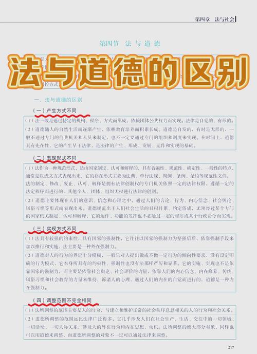 法制频道道德观_道德法制栏目观后感200字_道德与法治在线观看