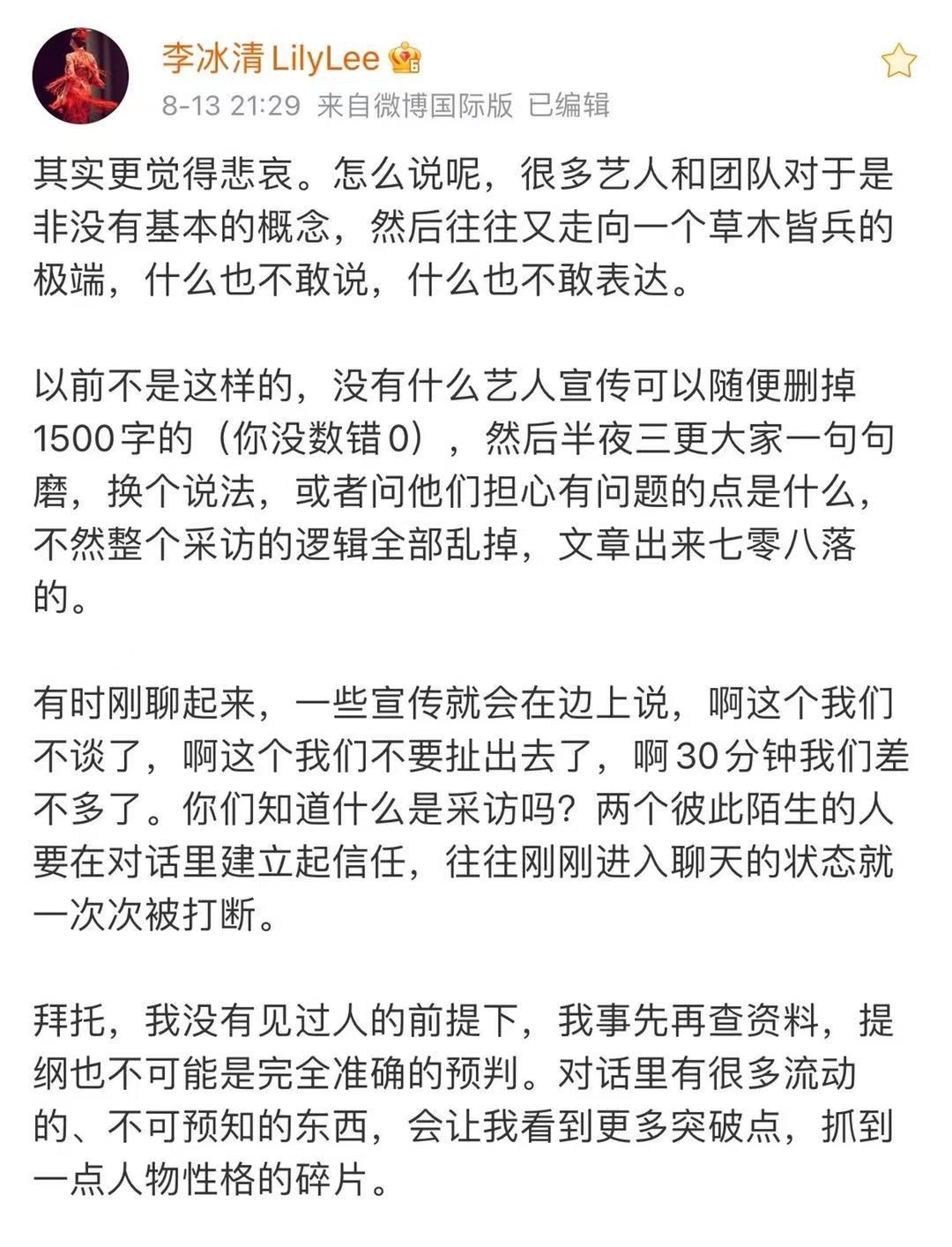 娱乐圈信任危机_明星权力失控_娱乐圈 网络水军