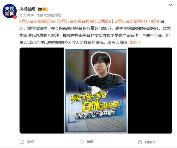 2026网红天降退圈，四千万粉白冰被罚千万！深扒深夜横扫黑快手的网红八卦王四妹是谁？