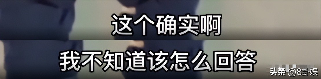 演员常识缺乏_娱乐圈谁学历最低_综艺翻车现场