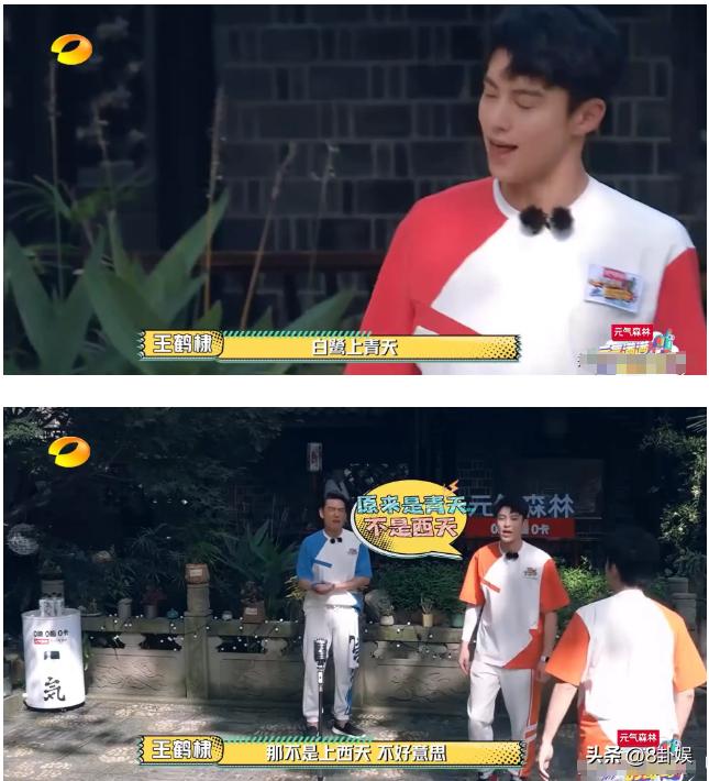 综艺翻车现场_演员常识缺乏_娱乐圈谁学历最低