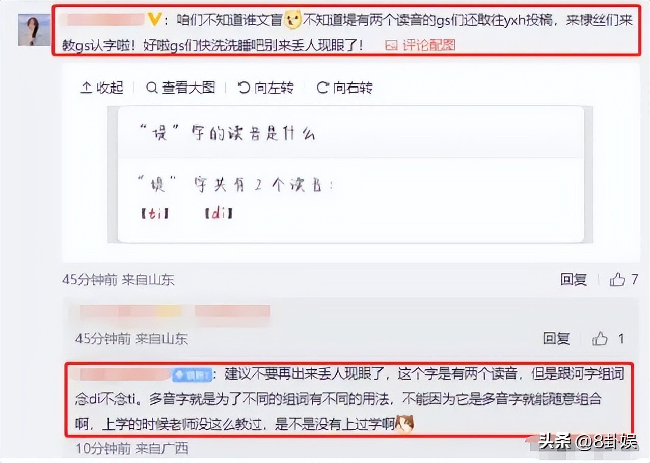 娱乐圈谁学历最低_综艺翻车现场_演员常识缺乏