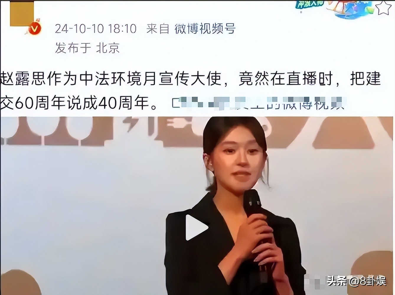 综艺翻车现场_演员常识缺乏_娱乐圈谁学历最低