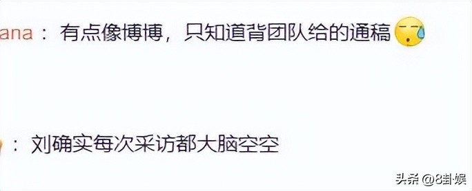娱乐圈谁学历最低_综艺翻车现场_演员常识缺乏