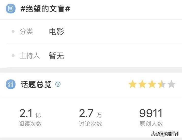 演员常识缺乏_综艺翻车现场_娱乐圈谁学历最低
