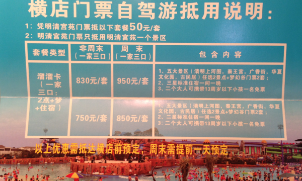 横店影视城旅游攻略_横店劳模女明星_横店影视城景点介绍