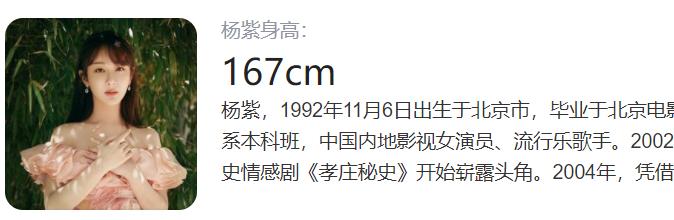 蓝盈莹真实身高_女明星身高揭秘_哪个女明星高