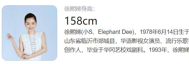 哪个女明星高_蓝盈莹真实身高_女明星身高揭秘