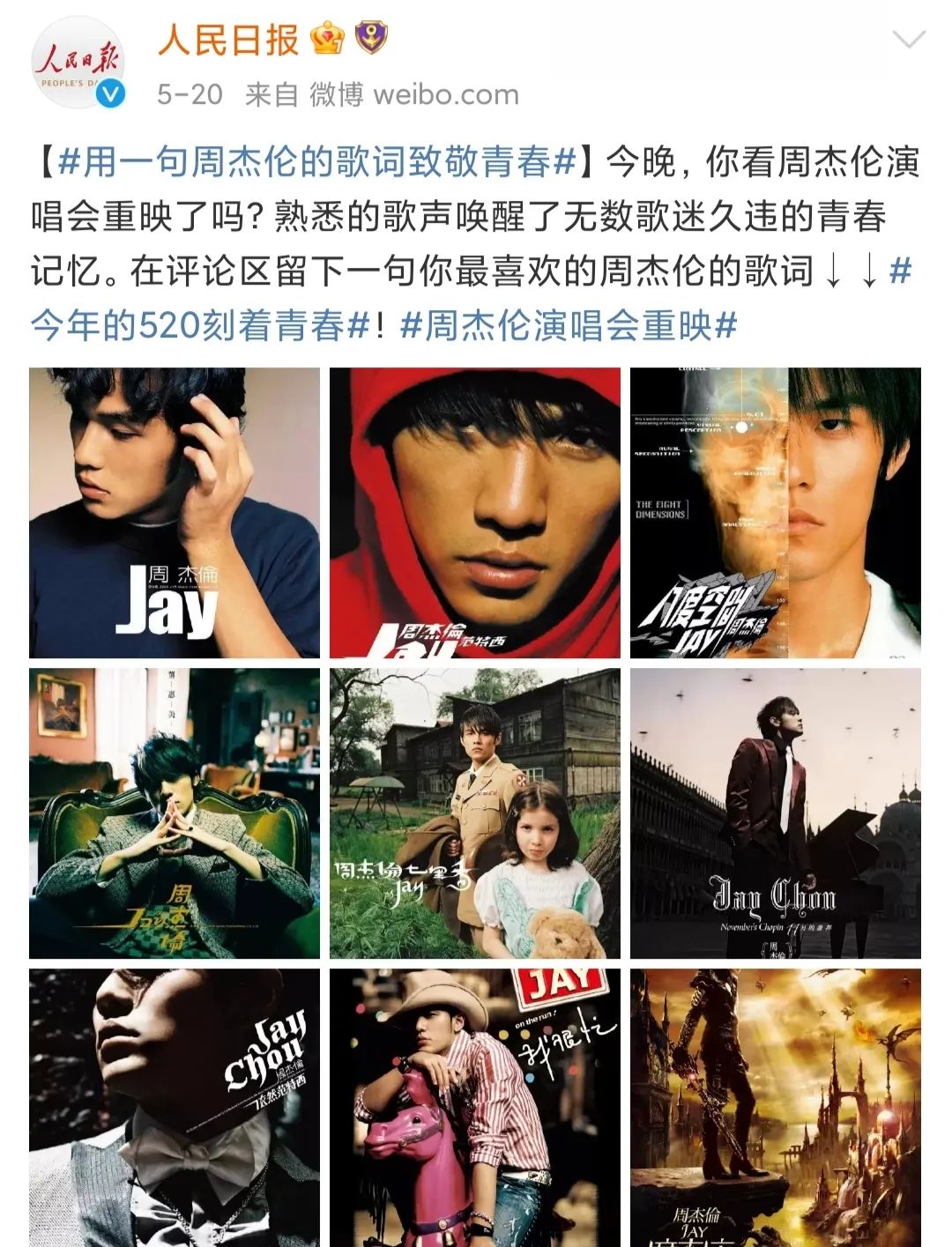 周杰伦 娱乐圈篮球_周杰伦最伟大的作品解析_周杰伦新专辑MV