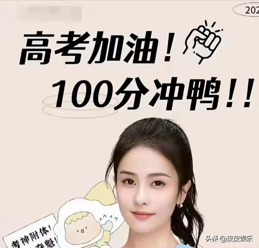 表面女神私下文盲 娱乐圈学历争议_赵露思白鹿杨幂刘诗诗真实学历曝光_娱乐圈谁学历最低