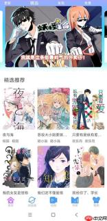 ACG全彩漫画汉化网站链接_3D漫画在线免费阅读 - php中文网