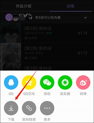 漫蛙漫画2025官方版app免费下载-漫蛙漫画最新官方版v5.8.28安卓客户端