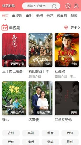 桃花影院官方正版_功能强大观影软件_桃花影院国产木瓜影院免费
