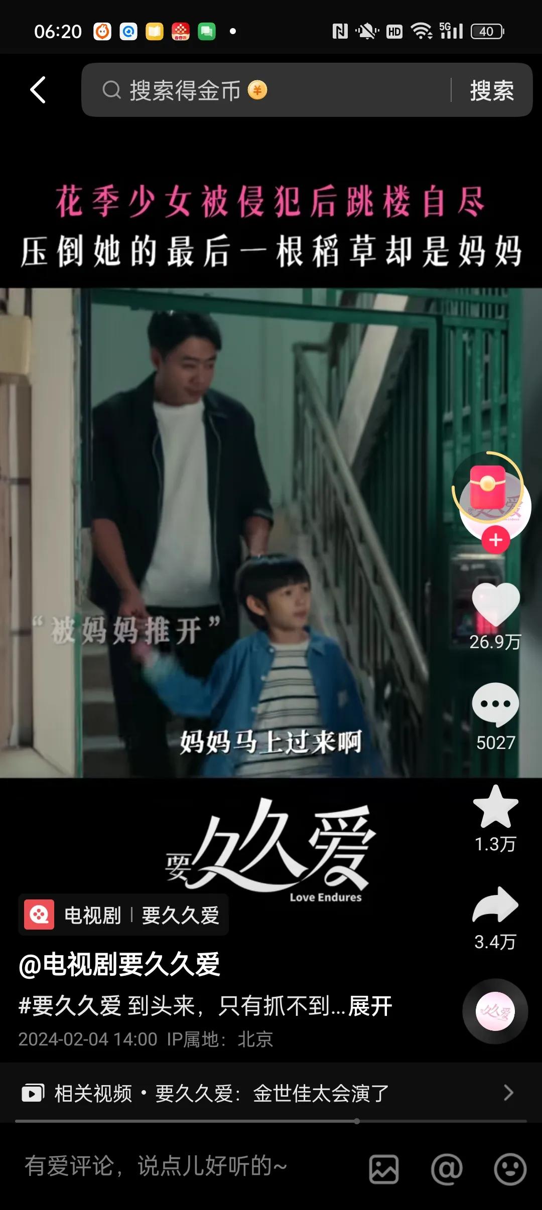 久久的爱久久的你在线观看_蓝亦菲原生家庭伤害_久久爱剧情解析