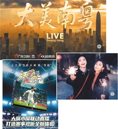 卫视超高清节目制作案例_超高清电视发展历程_高清|国产|免费观看下载
