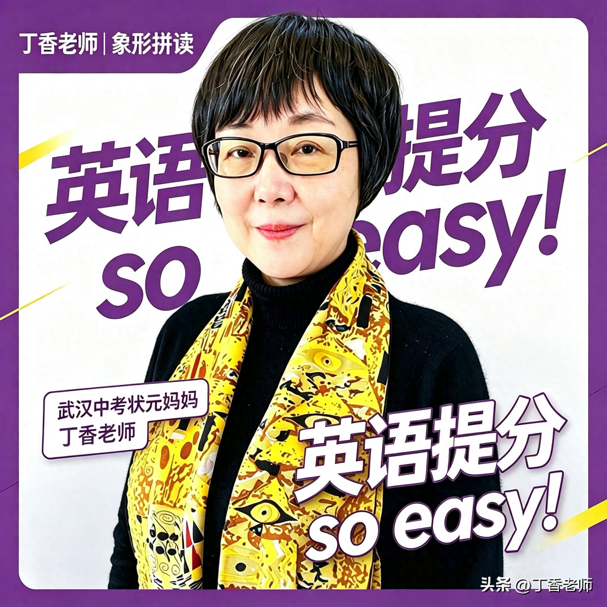 象形拼读学习法_初中英语成绩下滑_英语老师,被我抄了一节课
