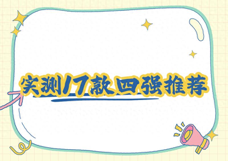 耗时两周实测17款免费视频去水印工具，2026年这四款小程序最值得