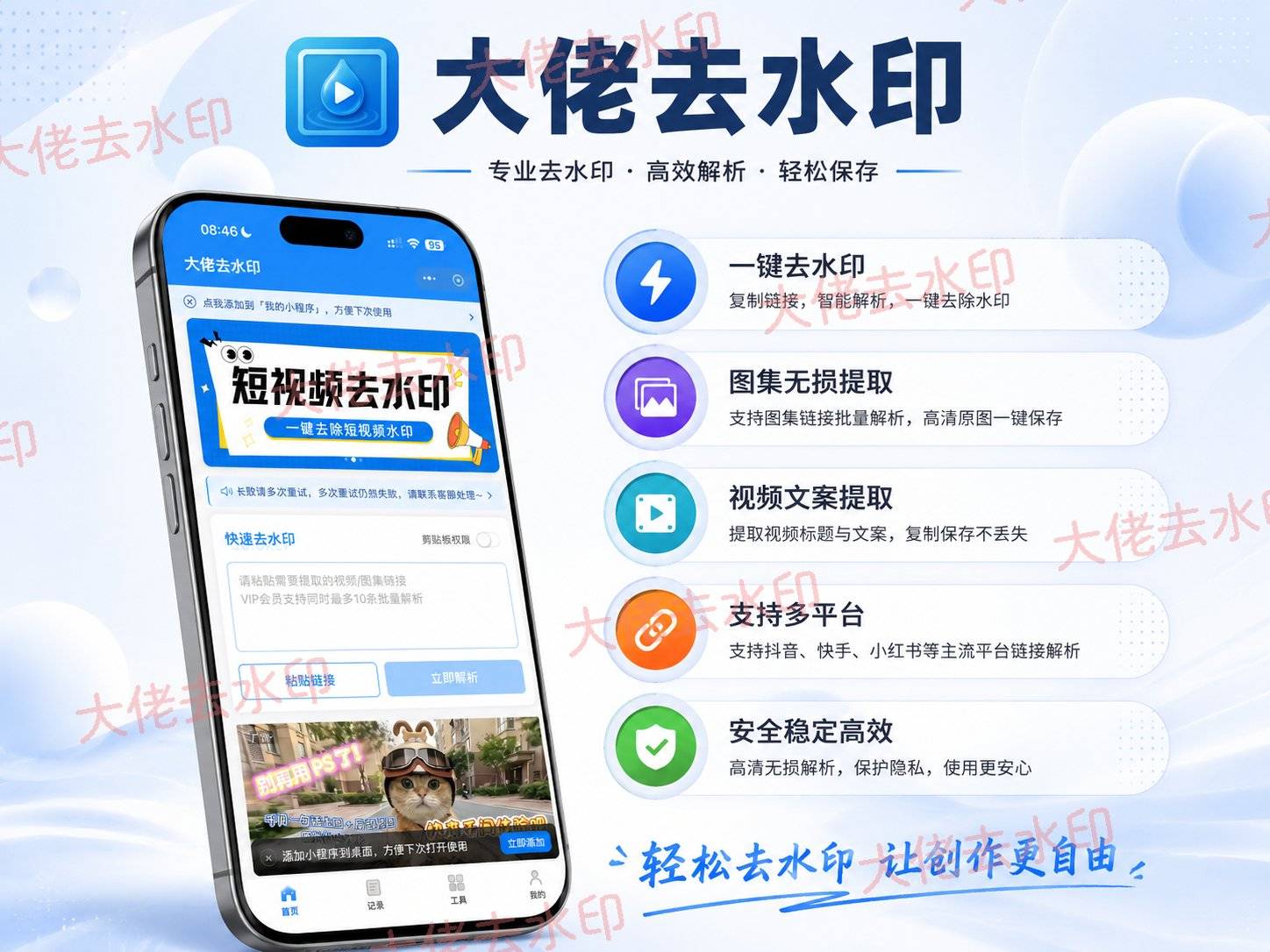 进入B站10大入口_小程序去水印方案_去水印工具评测
