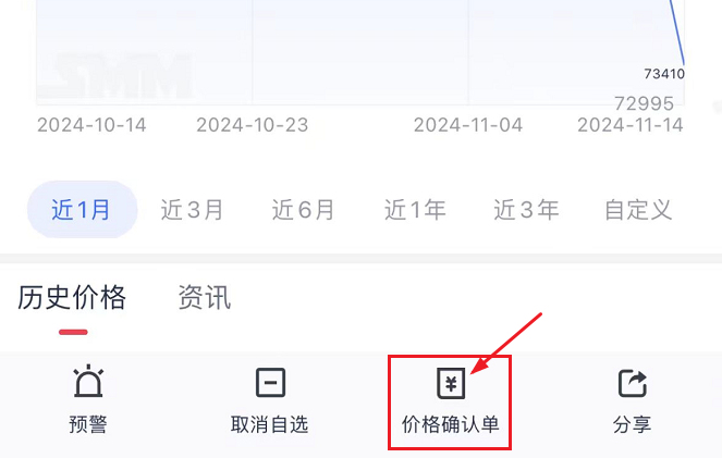 南交所行情接口贵金属客户端_海外有色行情直播app_掌上有色贵金属交易app