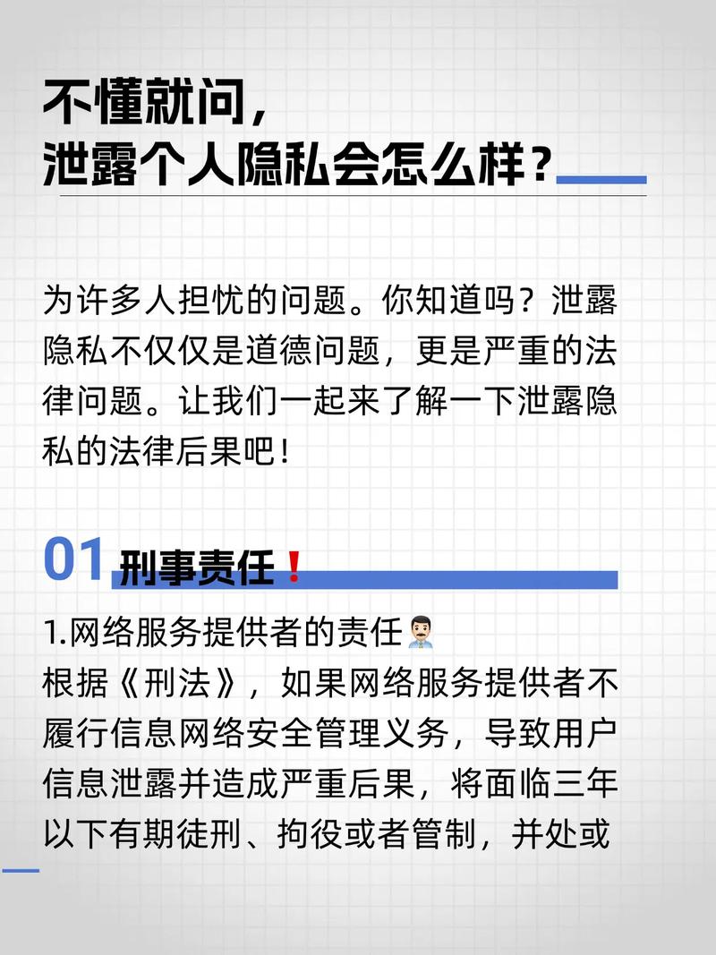 情感问题怎么解决？小心网络虚假信息和隐私泄露
