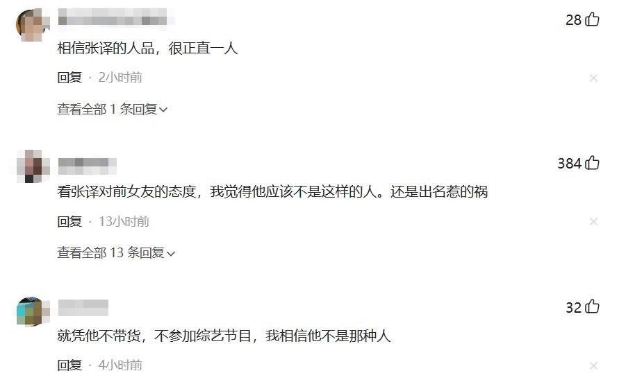 娱乐圈中假情侣_懂瓜呱爆料张译假戏真做_娱乐圈张译婚内出轨爆料