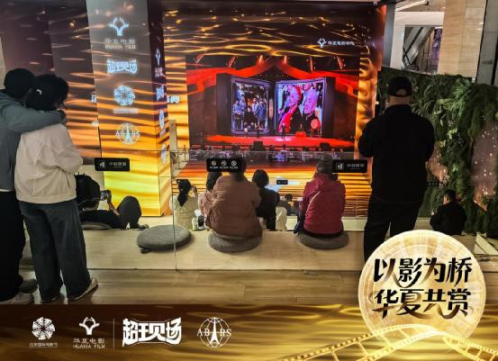 华夏电影飞影云技术_日韩大片免费观看视频直播_北京国际电影节超现场直播