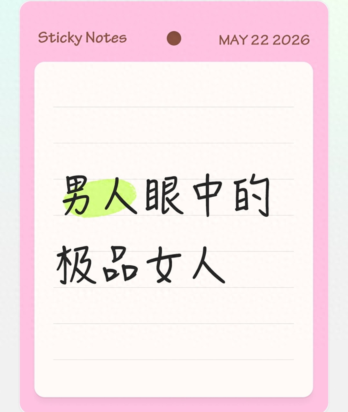 男人眼中的极品女人_情绪稳定不内耗_极品少女高清在线免费观看