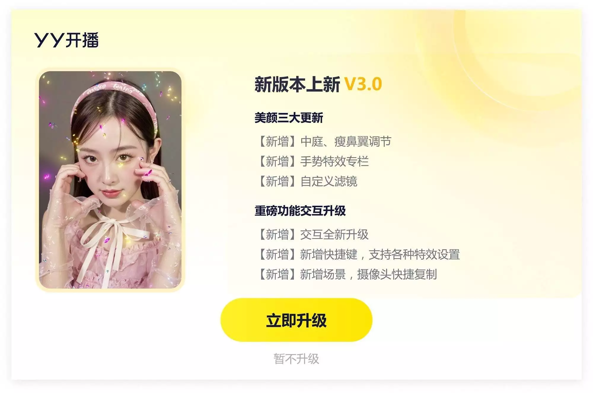 足球现场直播_YY在线视频永久免费_YY开播虚拟摄像头
