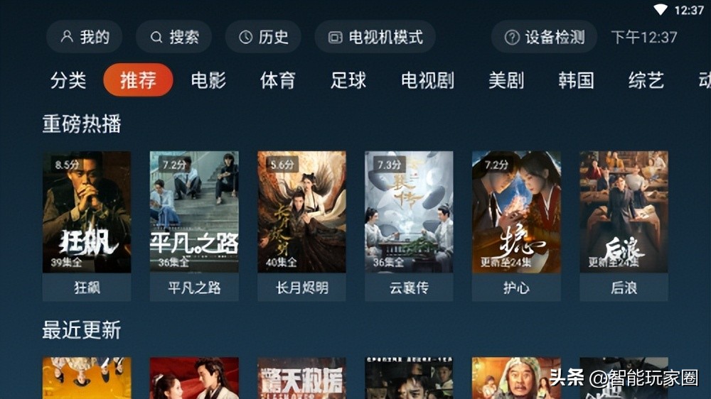 美家市场下载好用的追剧APP_亚洲最大永久免费影院APP_免费追剧软件推荐