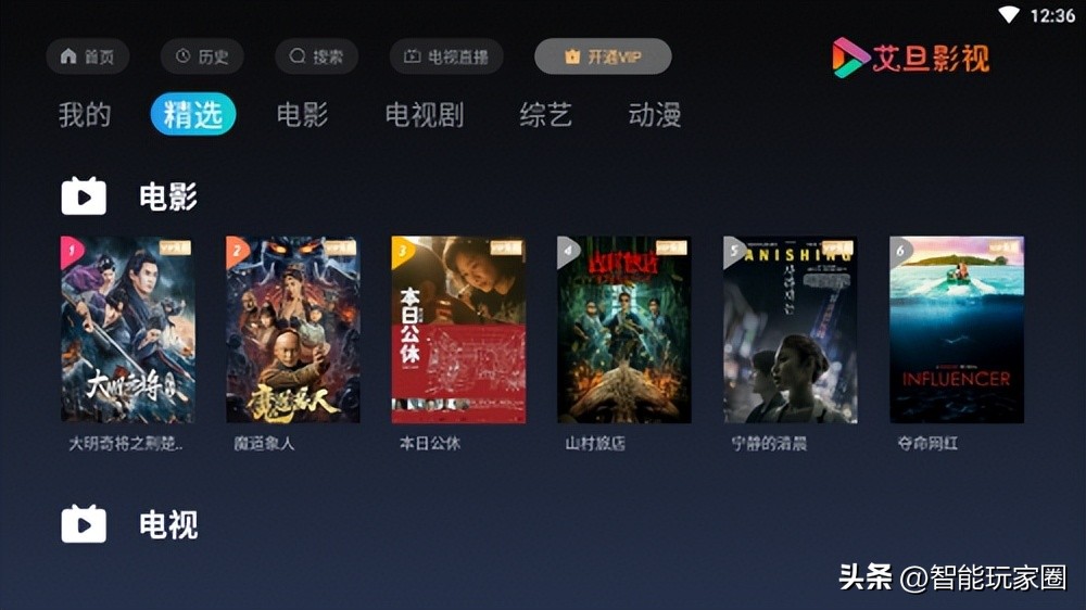 亚洲最大永久免费影院APP_美家市场下载好用的追剧APP_免费追剧软件推荐