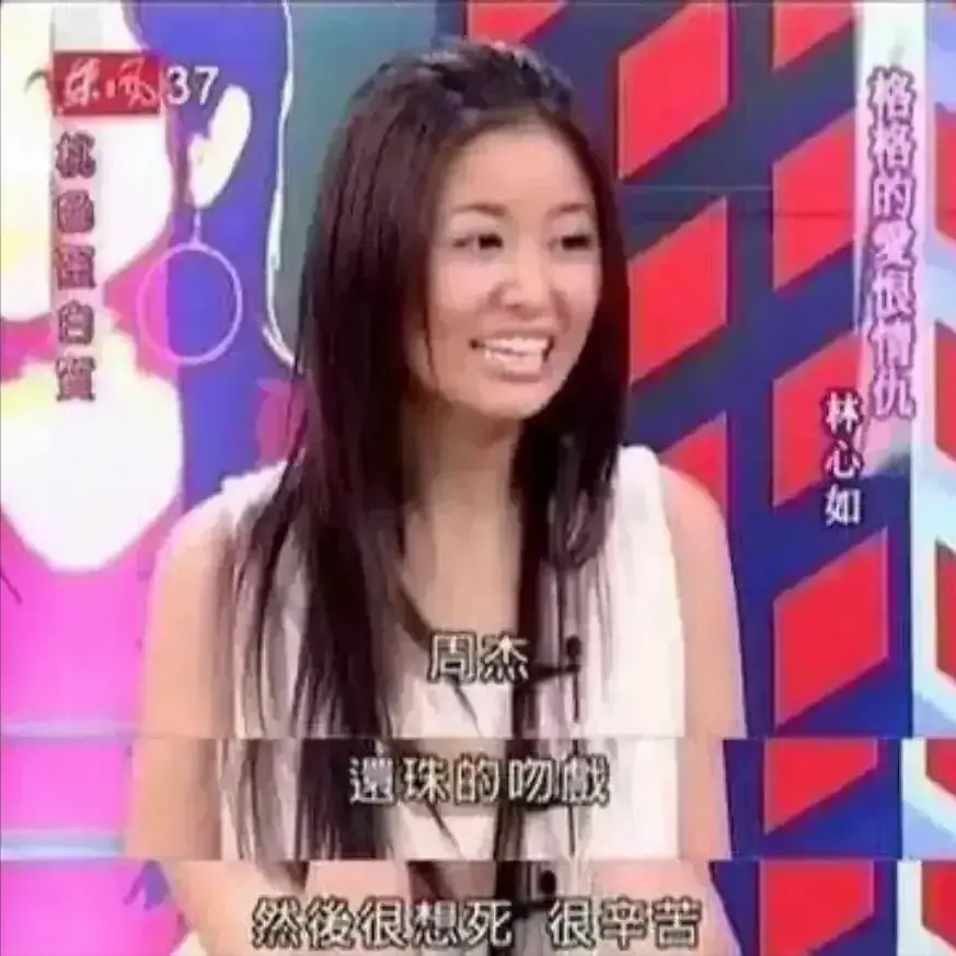 林心如不穿内衣 真空上阵 质疑_女明星胸部曝光的照片
