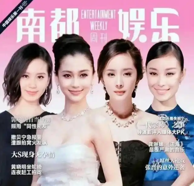 杨颖事业下滑原因_杨颖近况_杨颖娱乐圈的规则