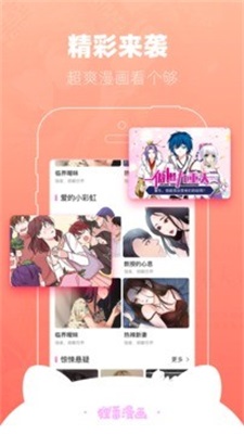 全彩acg漫画大全