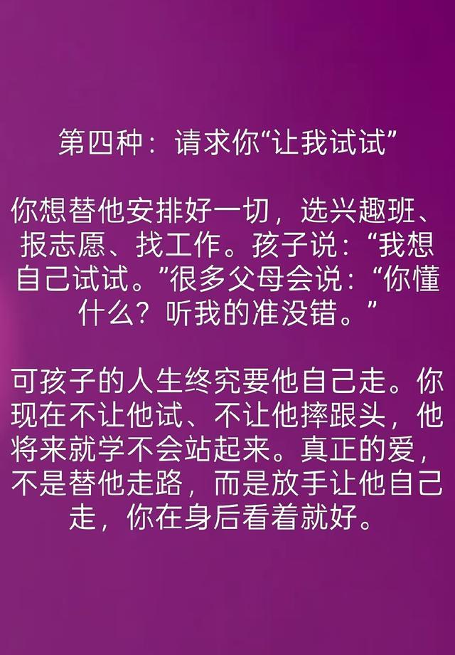 孩子求助父母不回应_父母如何接住孩子靠近的信号_儿子试探妈妈,没想到成功了