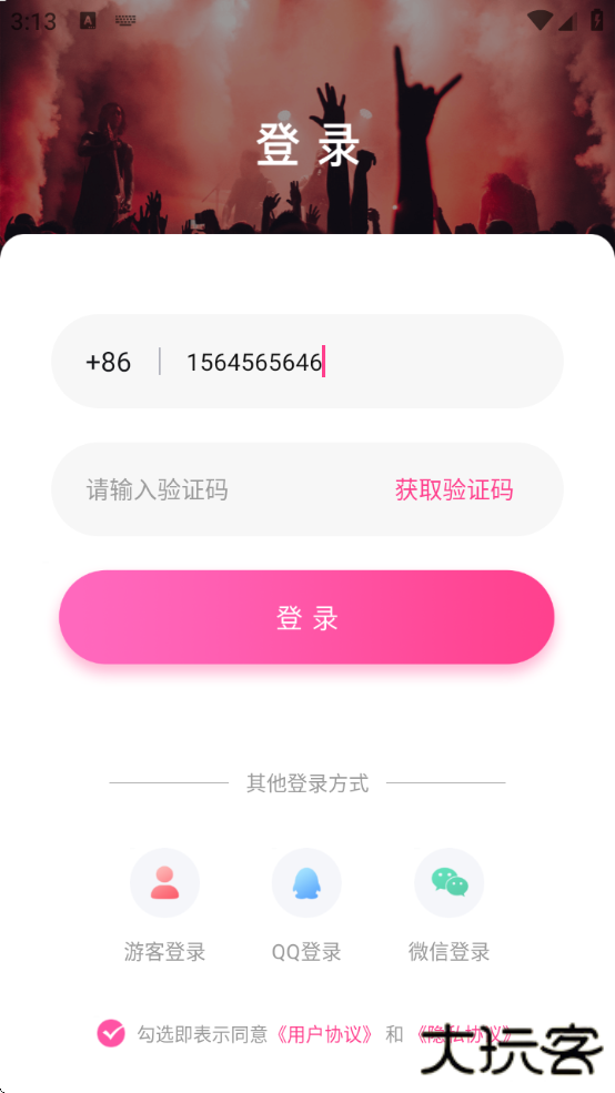 一同看手机版app下载安装最新版本