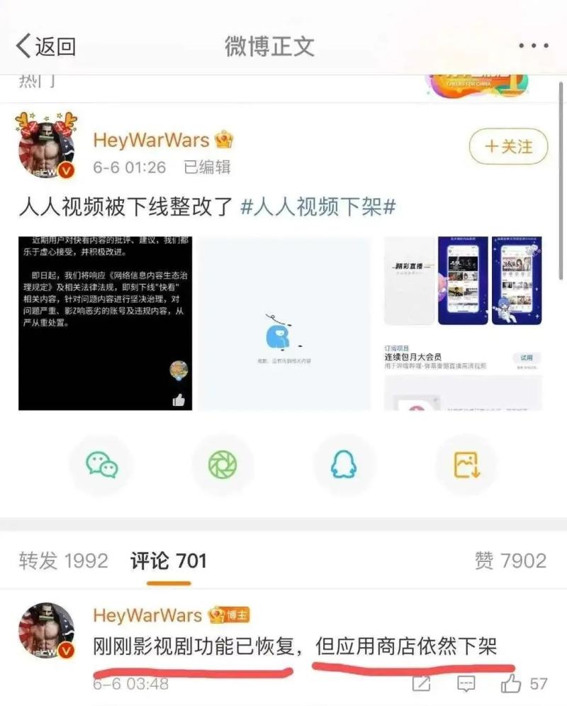 人人视频影视剧功能恢复_人人视频美剧资讯_人人视频免费入口永久进入
