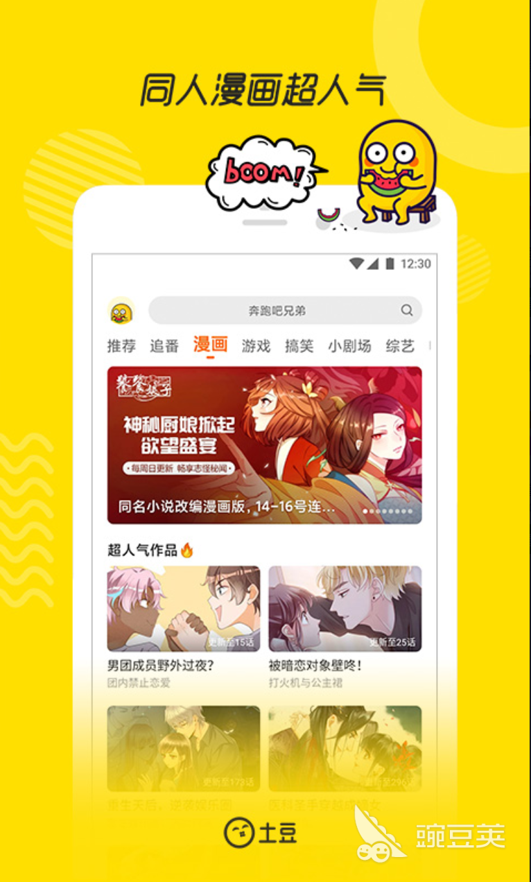 看动漫免费应用软件推荐 2022_热门看动漫app资源_欧美大片免费看HD日韩免费看动漫网站
