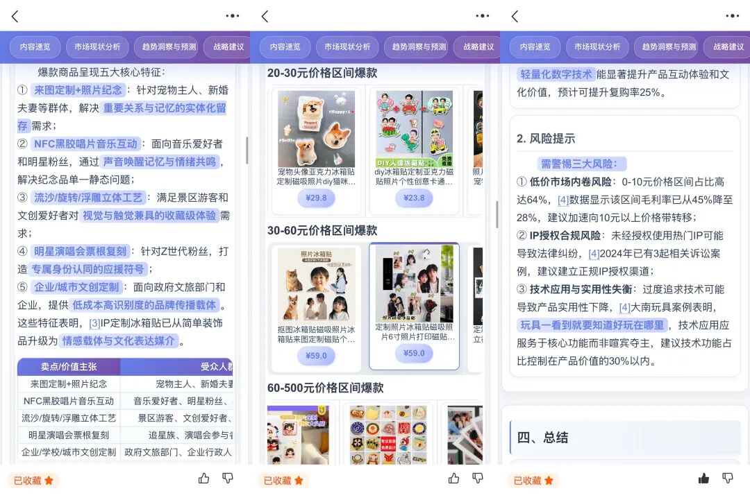 1688AI提效_1688AI选品_精品成品1688入口