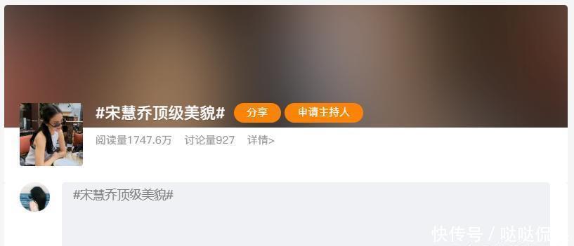 43岁的宋慧乔频繁因美貌上热搜，她才是娱乐圈真正的大女主！