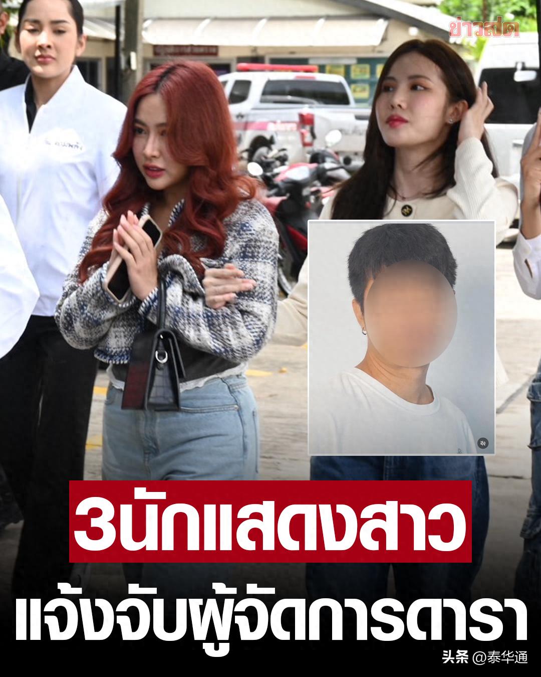 泰国娱乐圈知名经纪人被曝性骚扰名下女演员！受害者7人