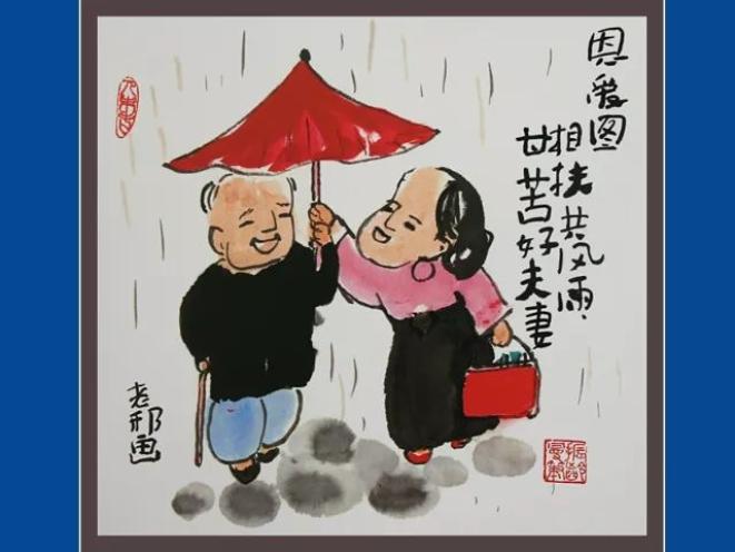 啥叫两口子？（夫妻都应该看一看）