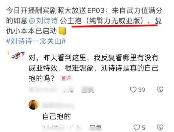 电视剧一念关山公主抱 刘诗诗公主抱轻松完成 女演员公主抱男演员讨论_女明星公主抱