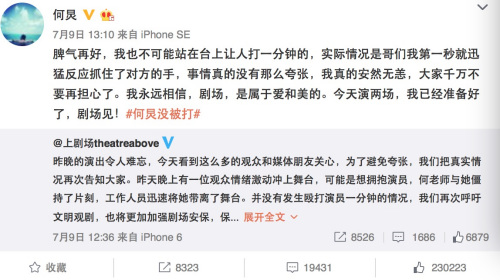 何炅出面清澄 来源：何炅微博截图