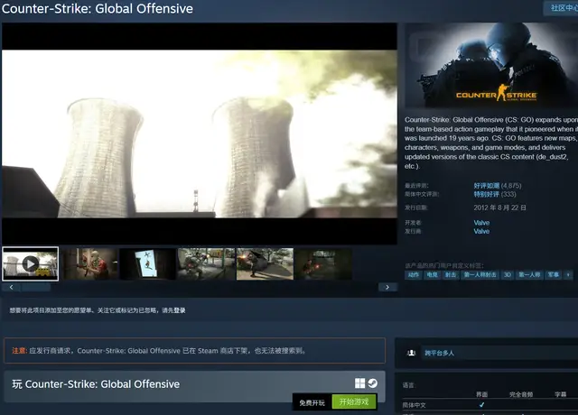 CS:GO独立页面回归 Steam_CSGO高清大片进入看直播_CS2 旧版下载链接