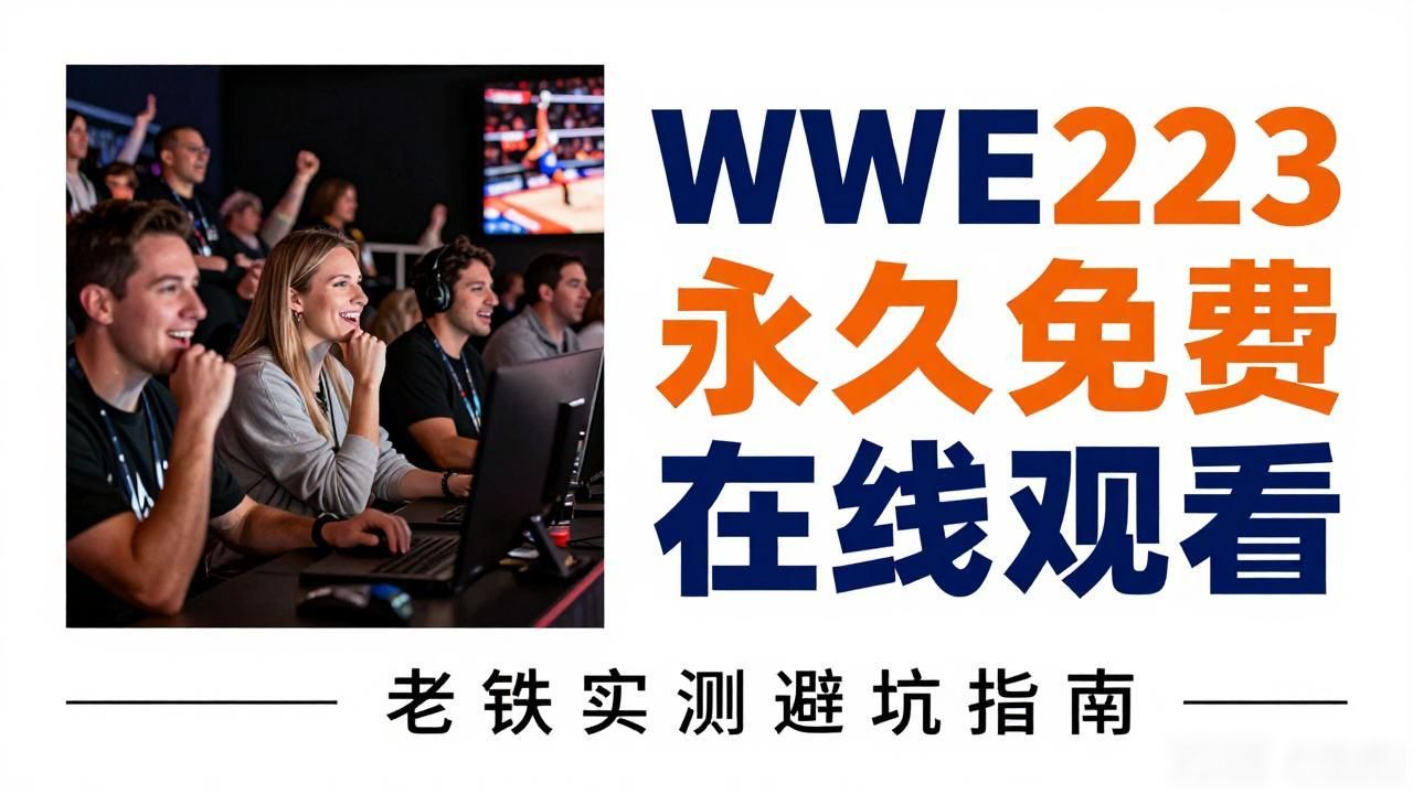 亚洲天堂熟女在线免费观看_wwe223永久免费在线观看_极限特工2在线免费观看