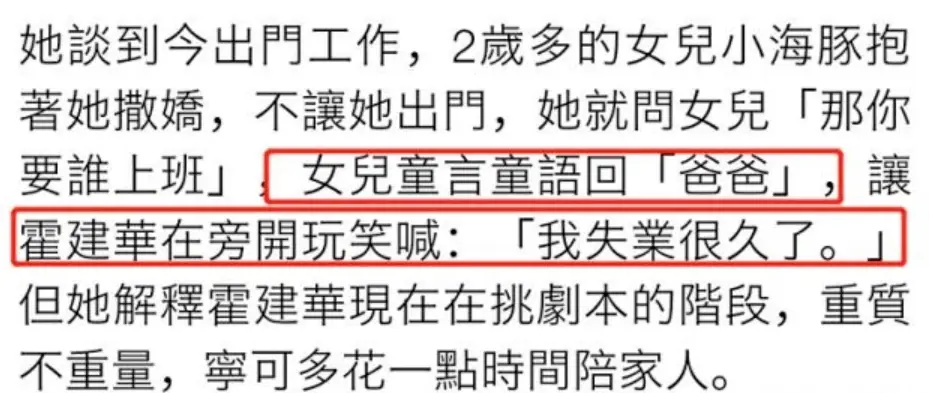胡歌霍建华对比_霍建华滚出娱乐圈_霍建华近年作品