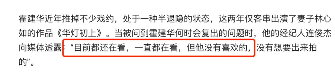 霍建华滚出娱乐圈_霍建华近年作品_胡歌霍建华对比