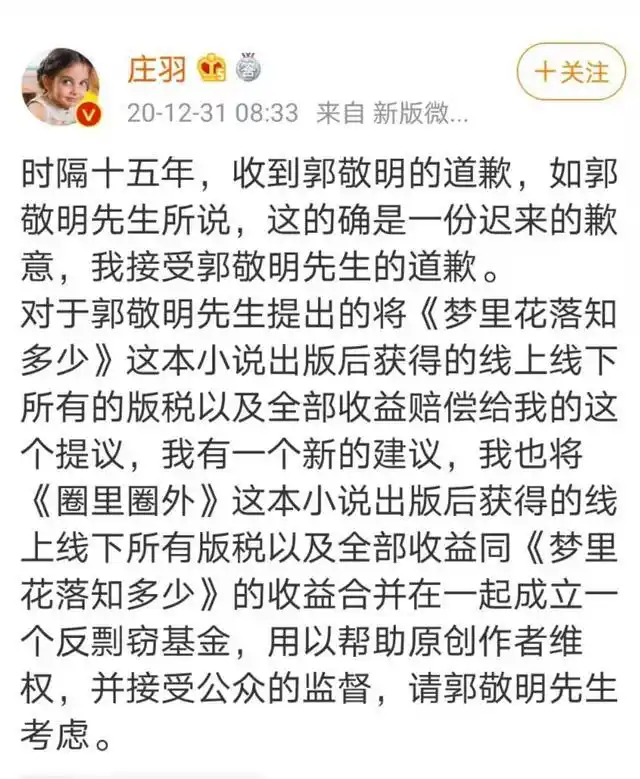 娱乐圈明星过去_娱乐圈变革_郭敬明于正道歉事件