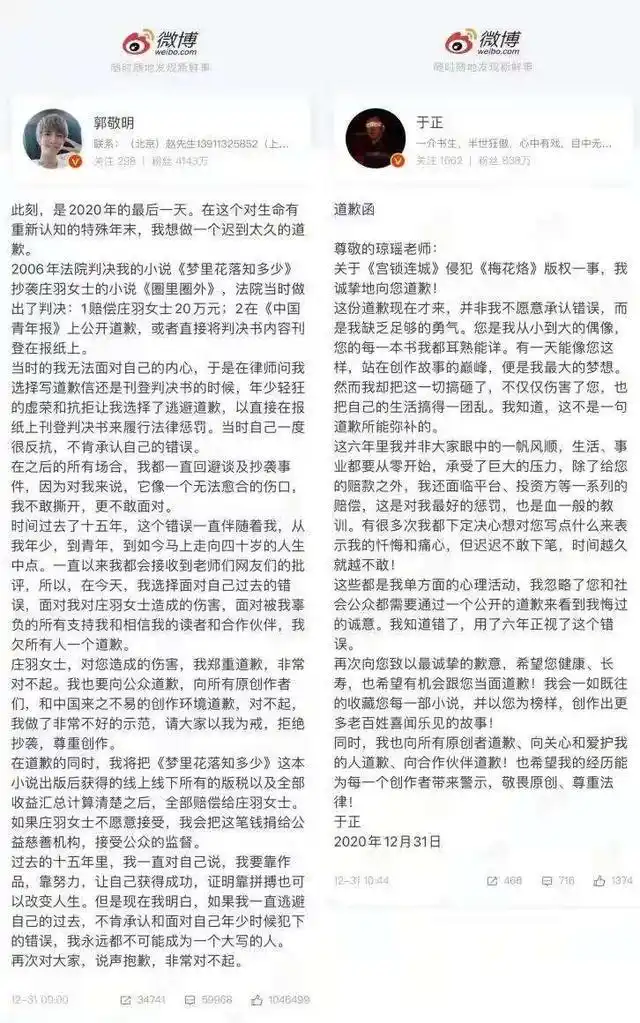 娱乐圈明星过去_郭敬明于正道歉事件_娱乐圈变革