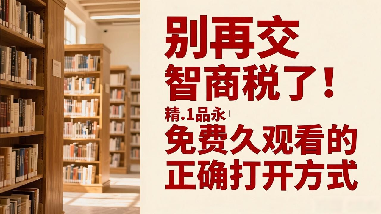 5.1丨精品永久免费观看_5.1丨精品永久免费观看_5.1丨精品永久免费观看
